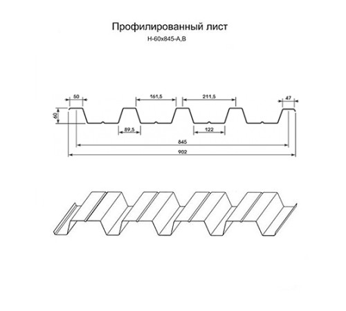 Арочный профнастил самонесущий окрашенный Н60-0.5 цена за пог.м.