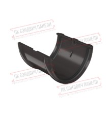 Соединитель желобов ПВХ коричневый RR 32