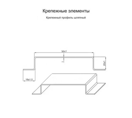 Профиль шляпный 50х20х3000 (ОЦ-01-БЦ-1.2)