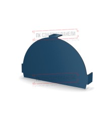 Заглушка конька круглого простая PURETAN-RR35-0.5