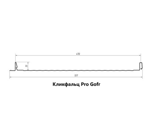 Кликфальц Pro Gofr 0,5 Satin RAL3011 коричнево-красный с пленкой на замках