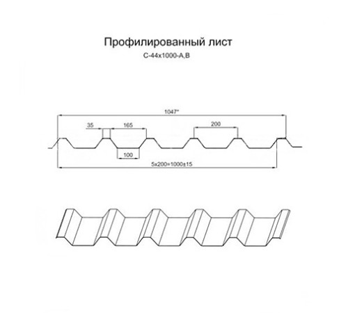 Продольно гнутый профнастил для укрытий конвейеров С44ПГ-1047, 0,9, нержавеющий
