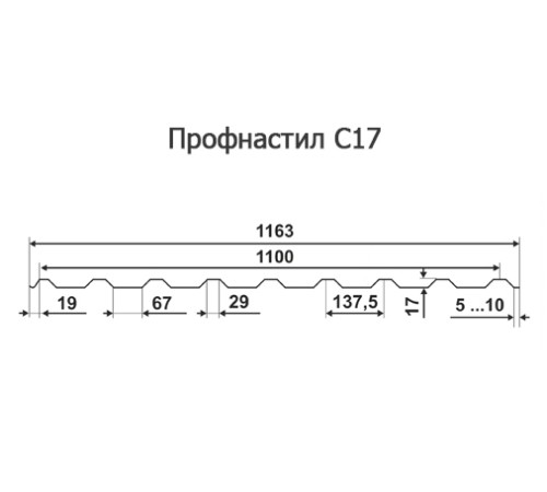 Продольно гнутый профнастил для укрытий конвейеров С17ПГ-1163, 0,9, оцинкованный