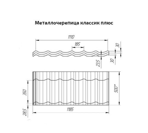 Металлочерепица классик плюс RAL9002 Satin-0.5