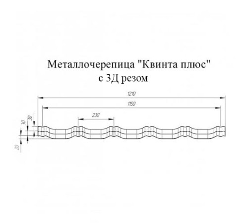 Металлочерепица Квинта плюс 3D RAL7024 Drap-0,45