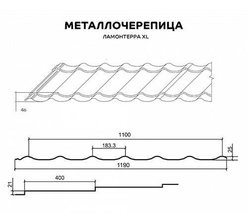 Металлочерепица Ламонтерра XL RAL5005 Полиэстер-0.4