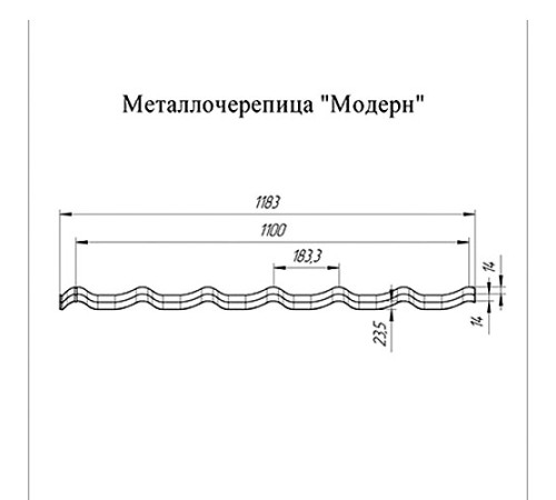 Металлочерепица Модерн RAL1014 Полиэстер-0,45
