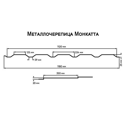 Металлочерепица Монкатта RAL7016 Velur-0,5