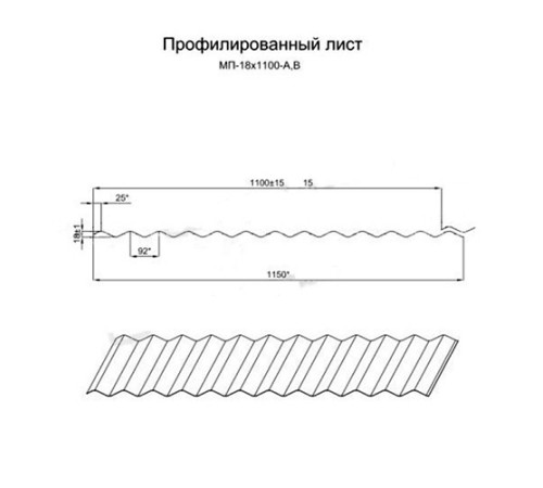 Профилированный лист МП18х1100 Оцинкованный-0.65