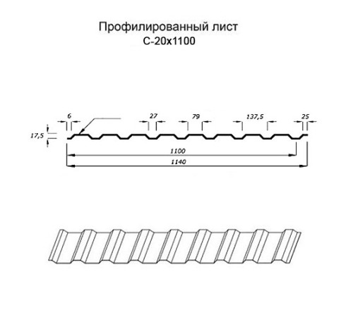 Профнастил нержавеющий С20 0.4 AISI 321