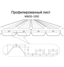 Профнастил ММ35-1000 Полиэстер RAL7047-0.5
