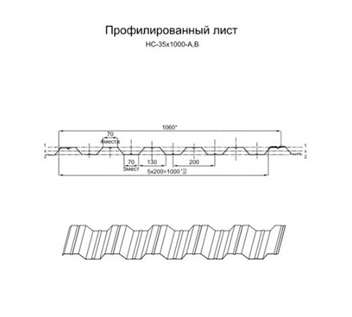 Профнастил НС35-1000 Оцинкованный-0.7