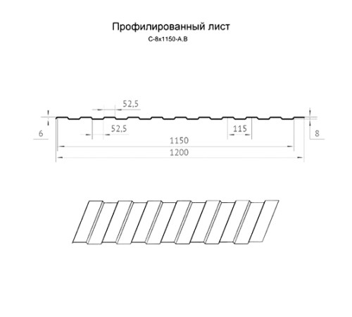 Профилированный лист С8х1150 Оцинкованный-0.5