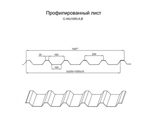 Профнастил С44-1000 Оцинкованный-0.55