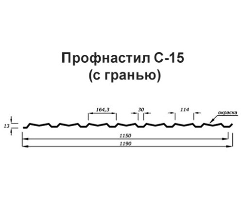 Профилированный лист С-15-1190-0.4 (с гранью) Полиэстер RAL 9003