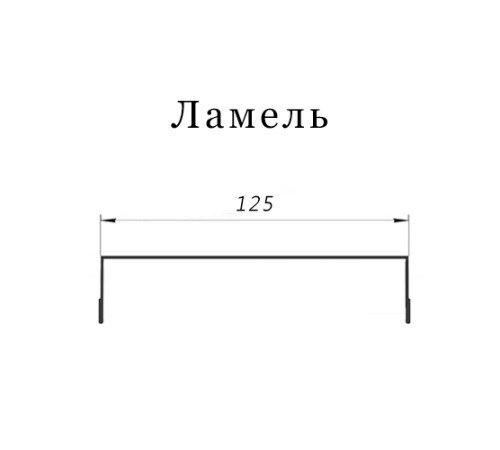 Ламель обр. 125 Texas 0,5 Satin Matt 7016 антрацитово-серый