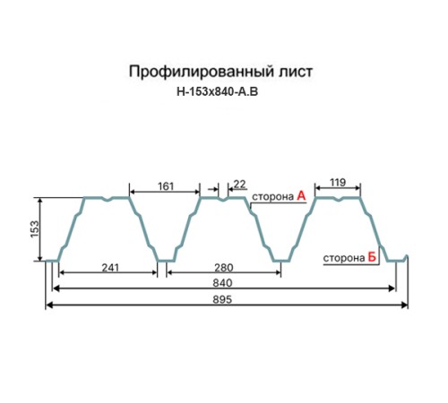Профнастил Н153-840 RAL1014 Полиэстер-0,7